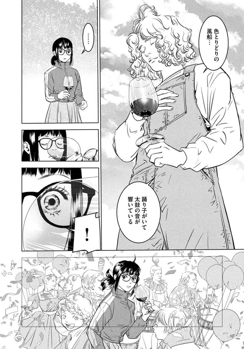 ページ 6 — 第4話