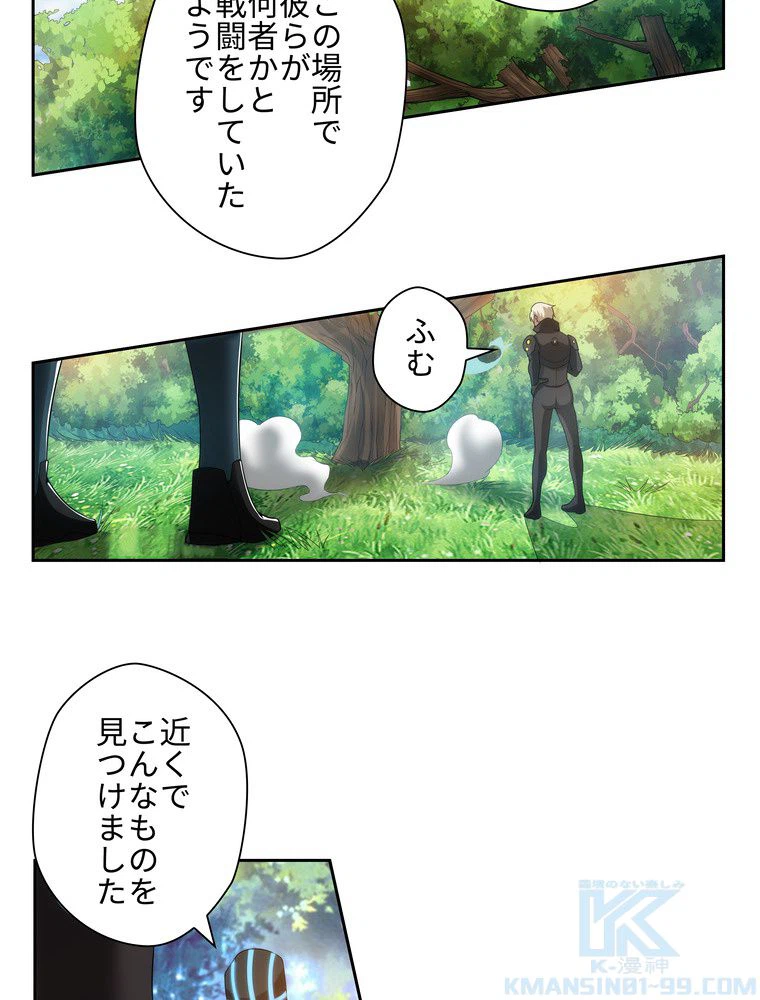 ページ 14 — 第23話
