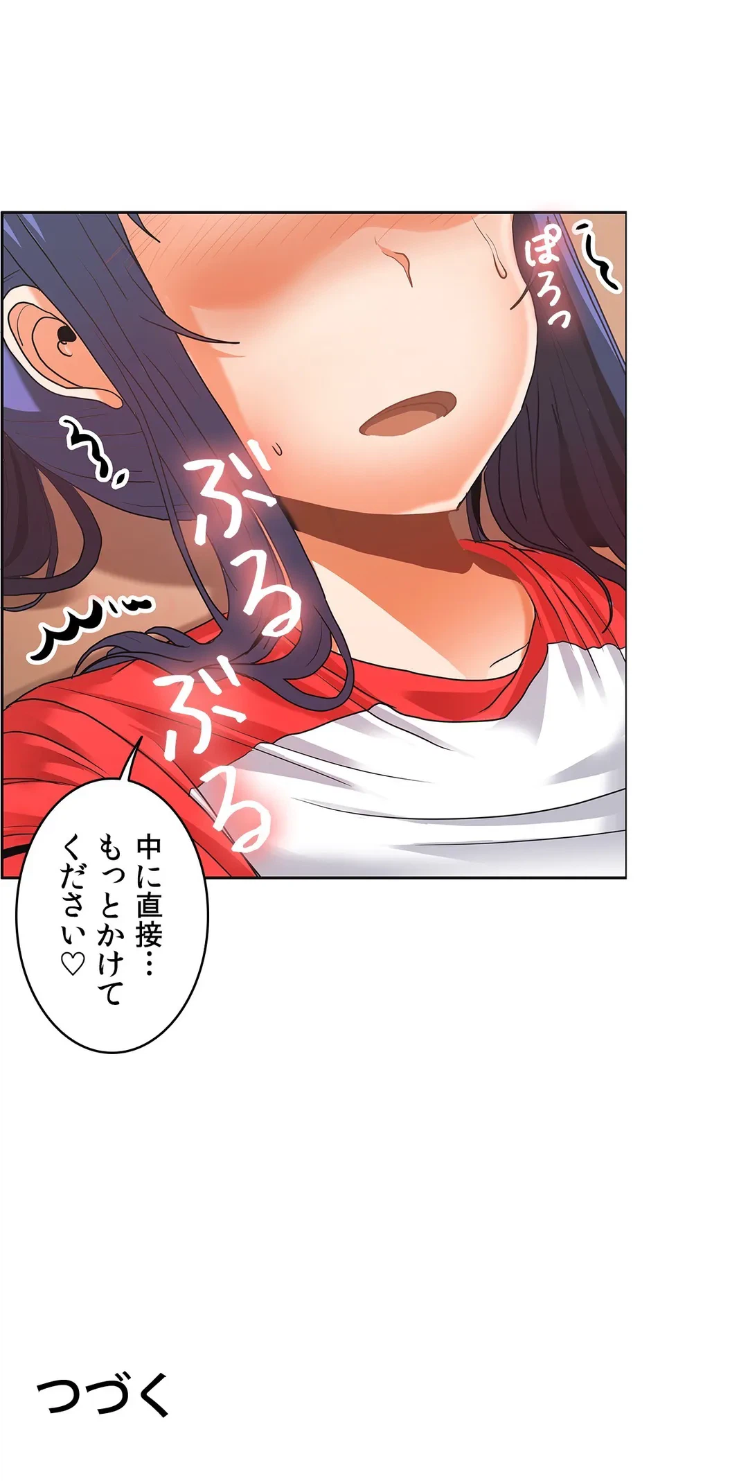 ページ 37 — 第32話