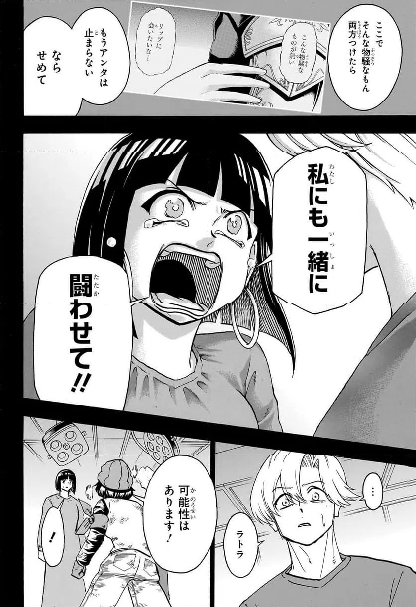 ページ 4 — 第179話
