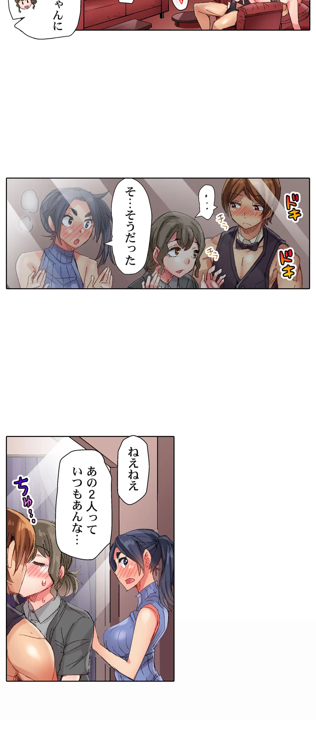 ページ 24 — 第79話