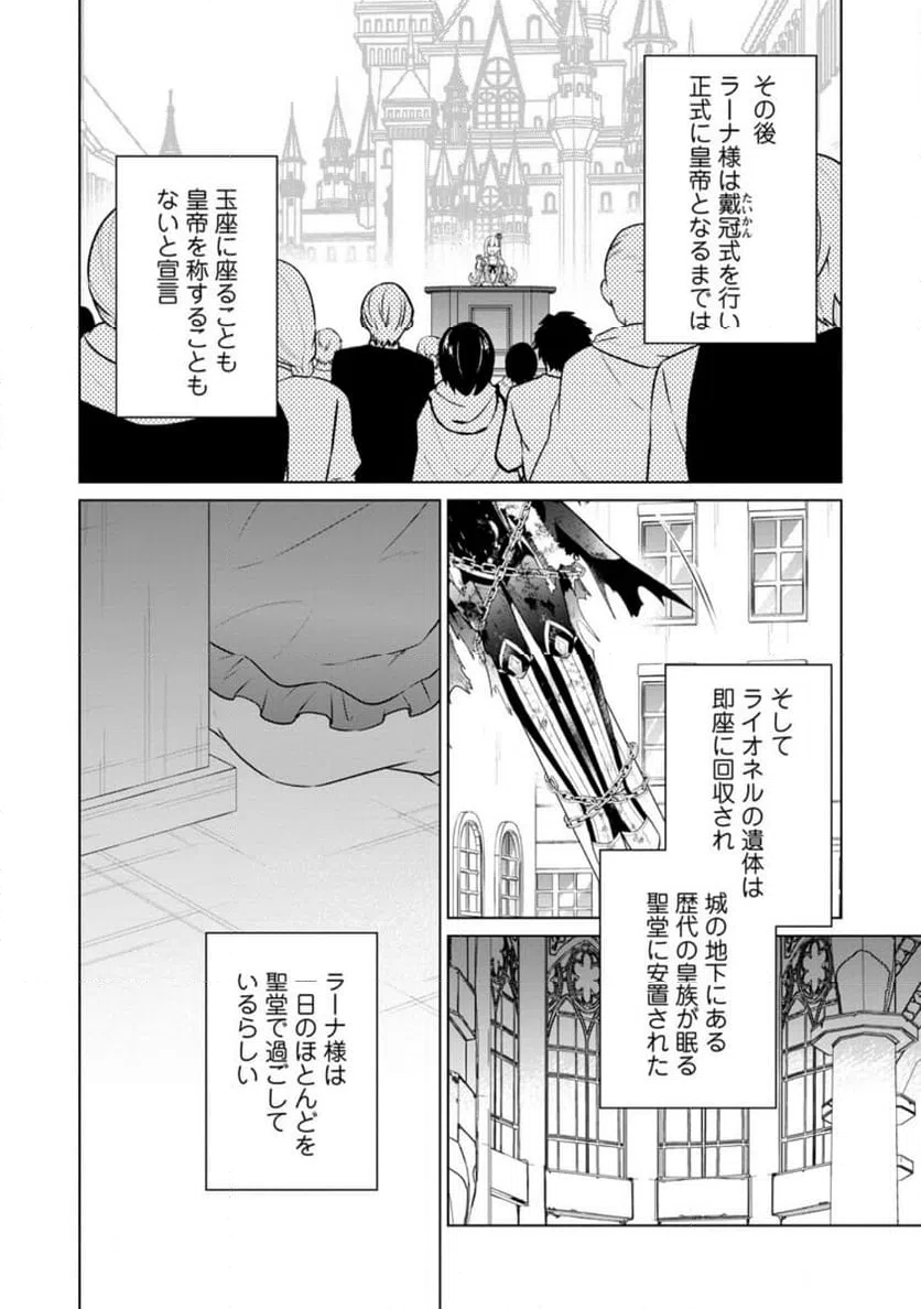ページ 5 — 第64.2話