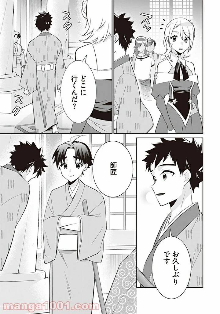ページ 5 — 第63話