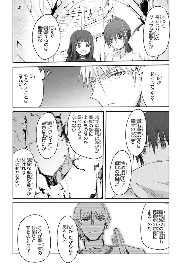 ページ 12 — 第36話