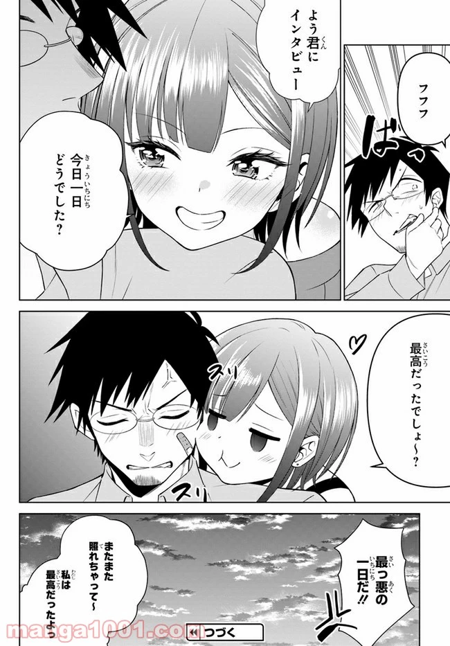ページ 24 — 第13話