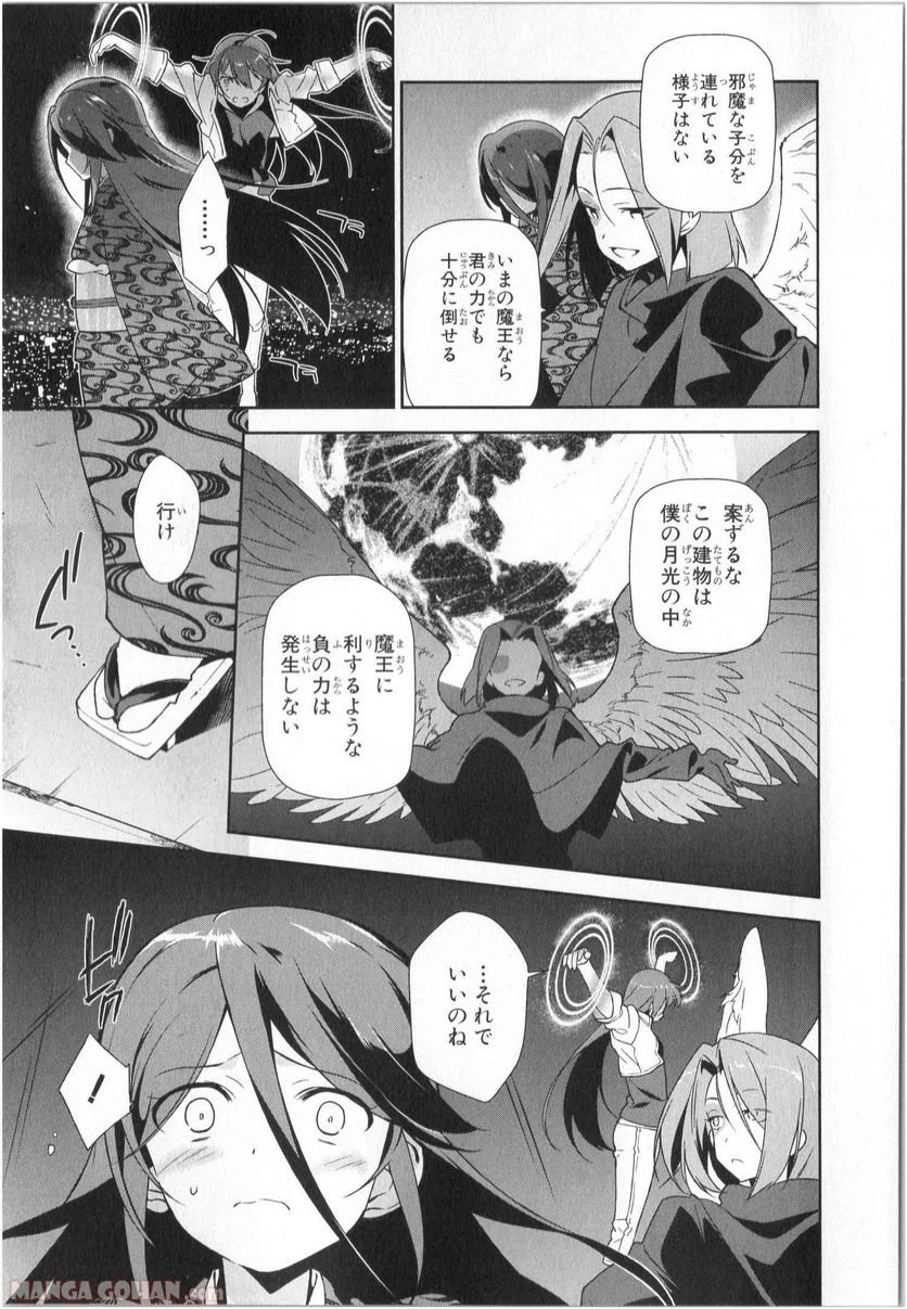 ページ 7 — 第22話