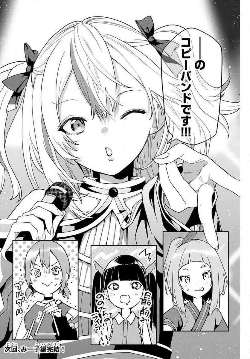 ページ 18 — 第12話