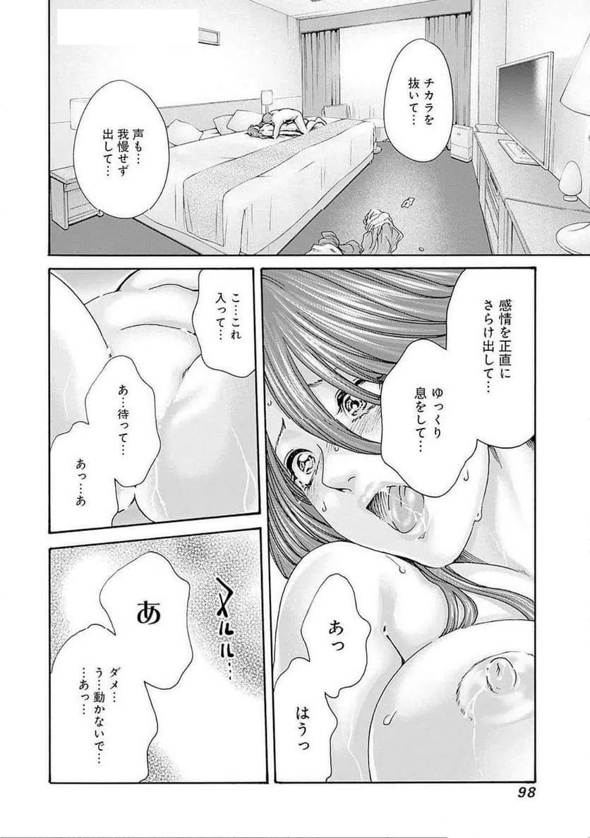 ページ 18 — 第75話