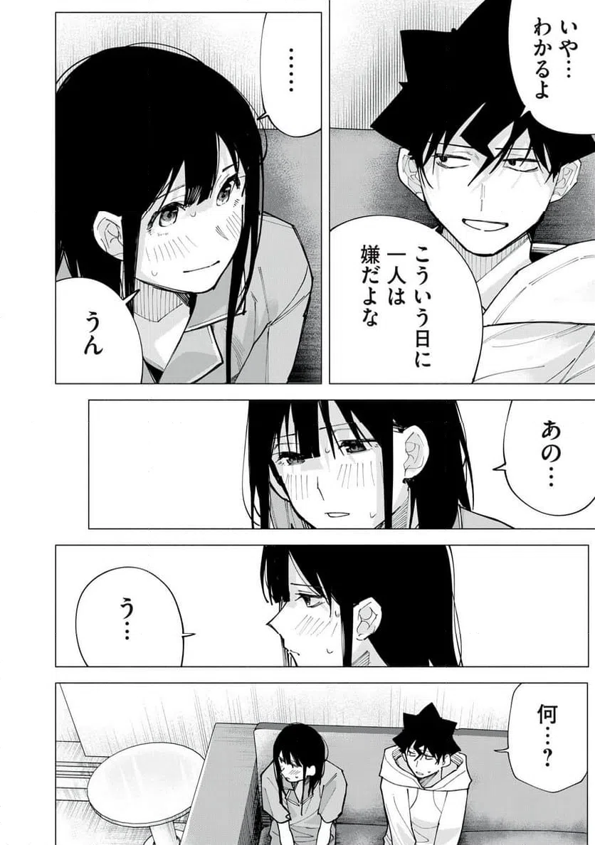 ページ 13 — 第76話