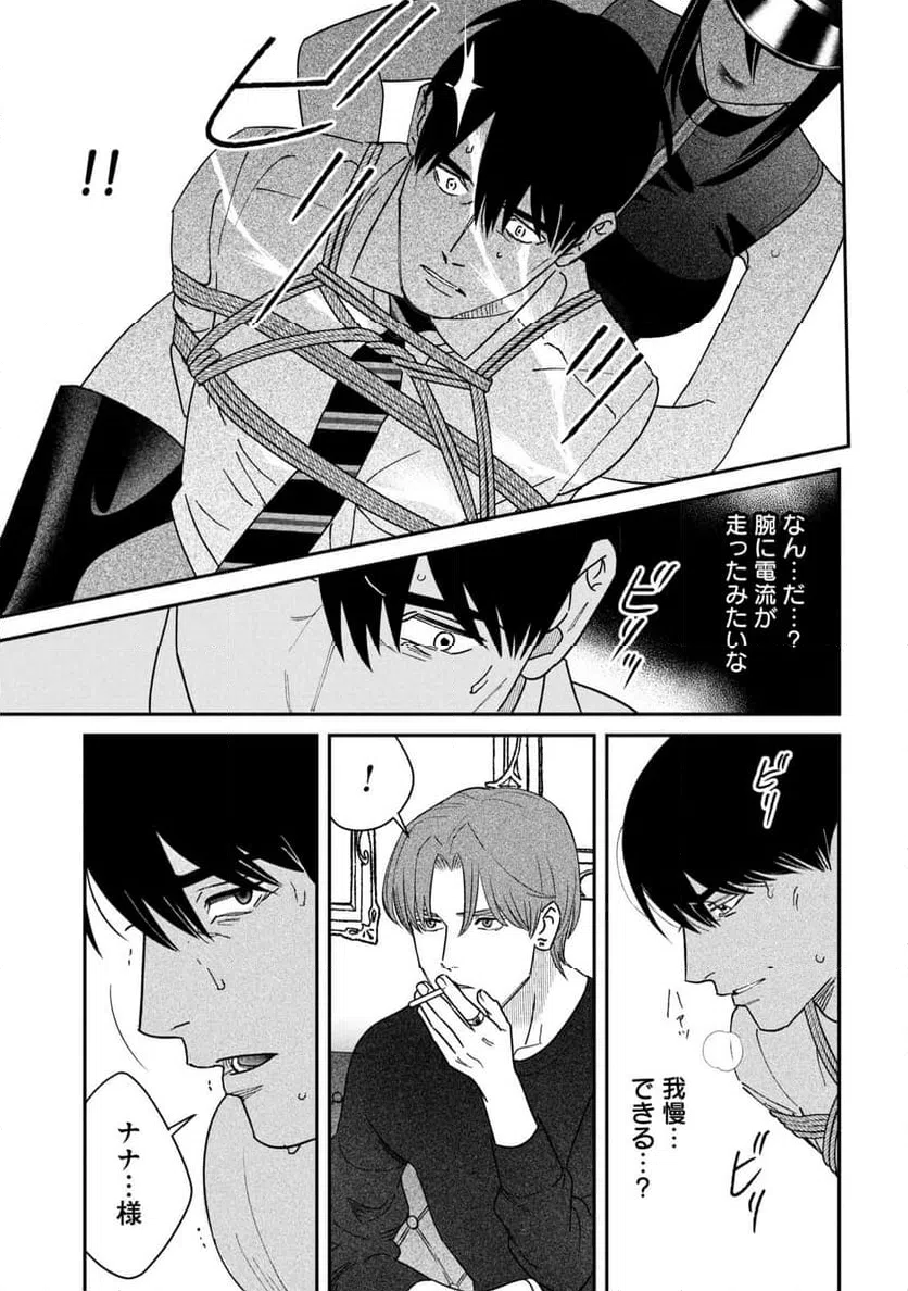 ページ 13 — 第13話