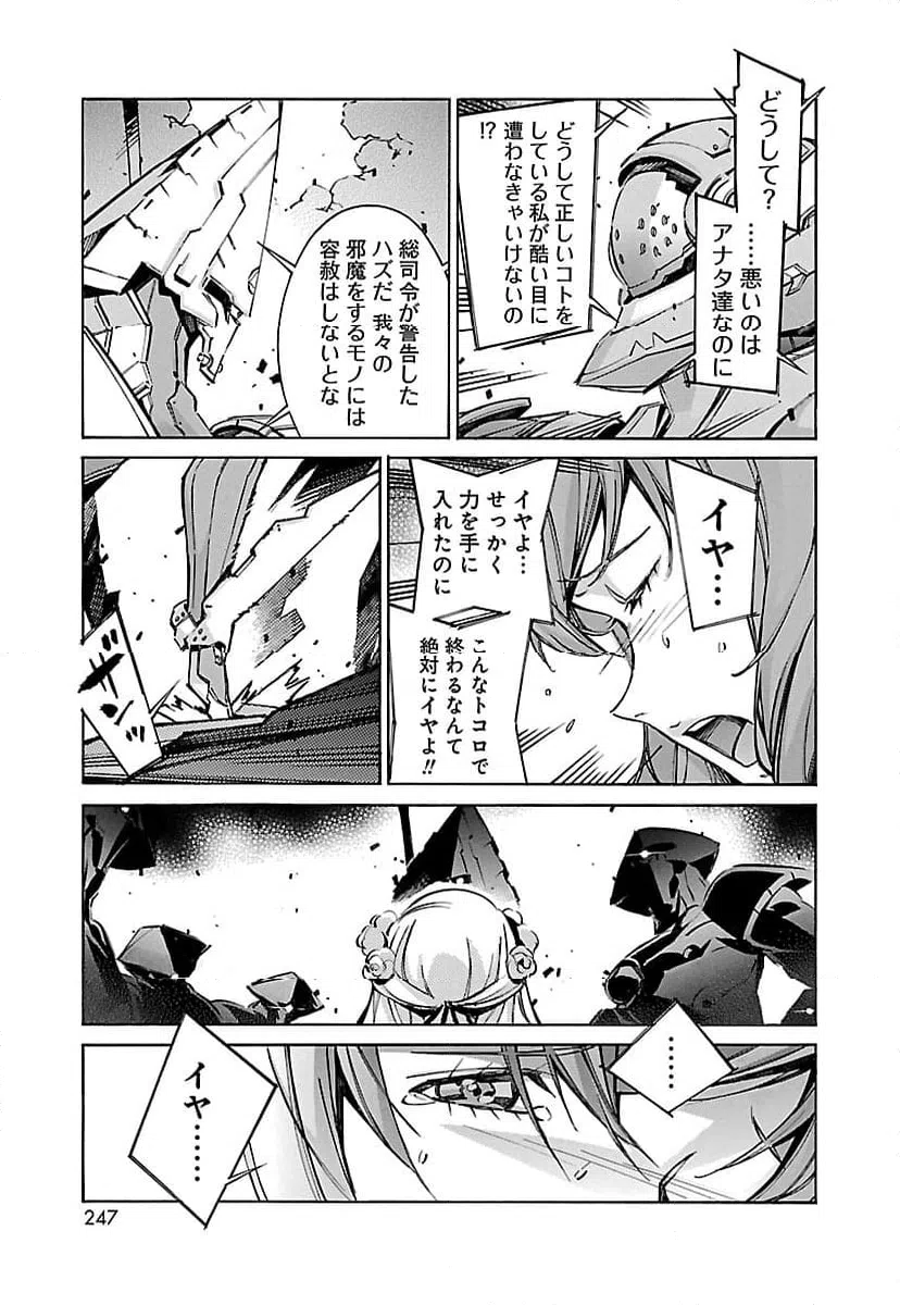 ページ 15 — 第50話