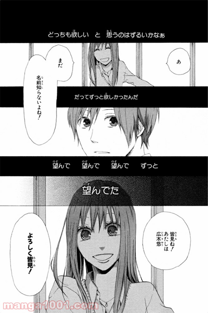 ページ 5 — 第4話