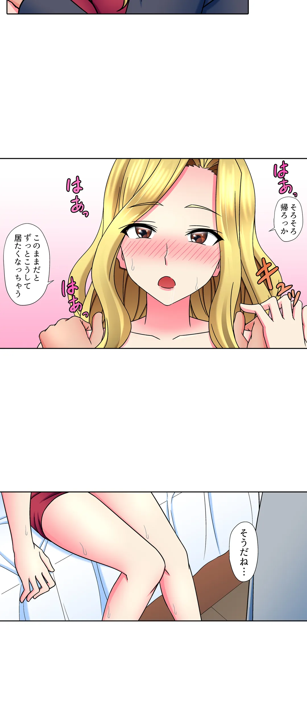 ページ 18 — 第12話