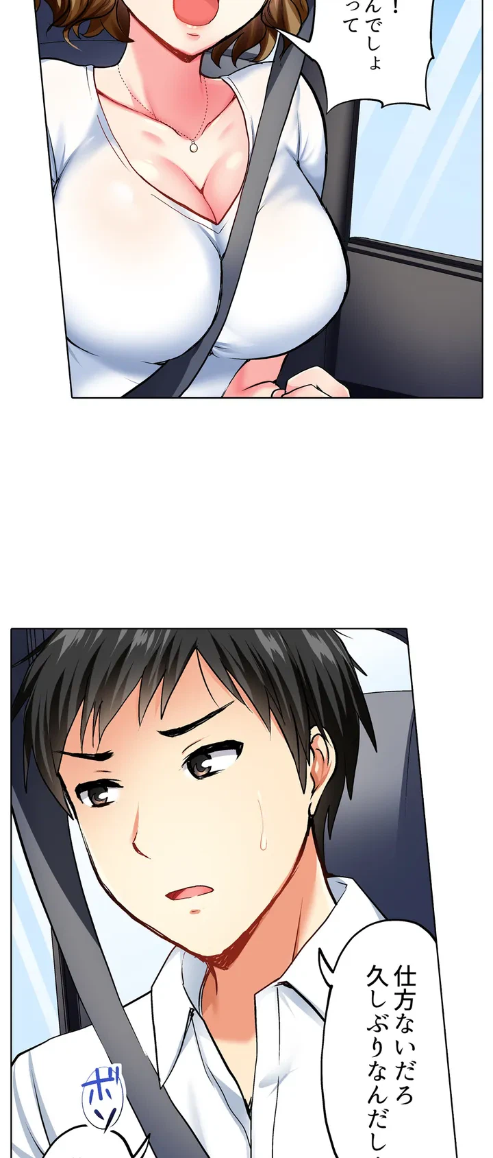 ページ 3 — 第1話