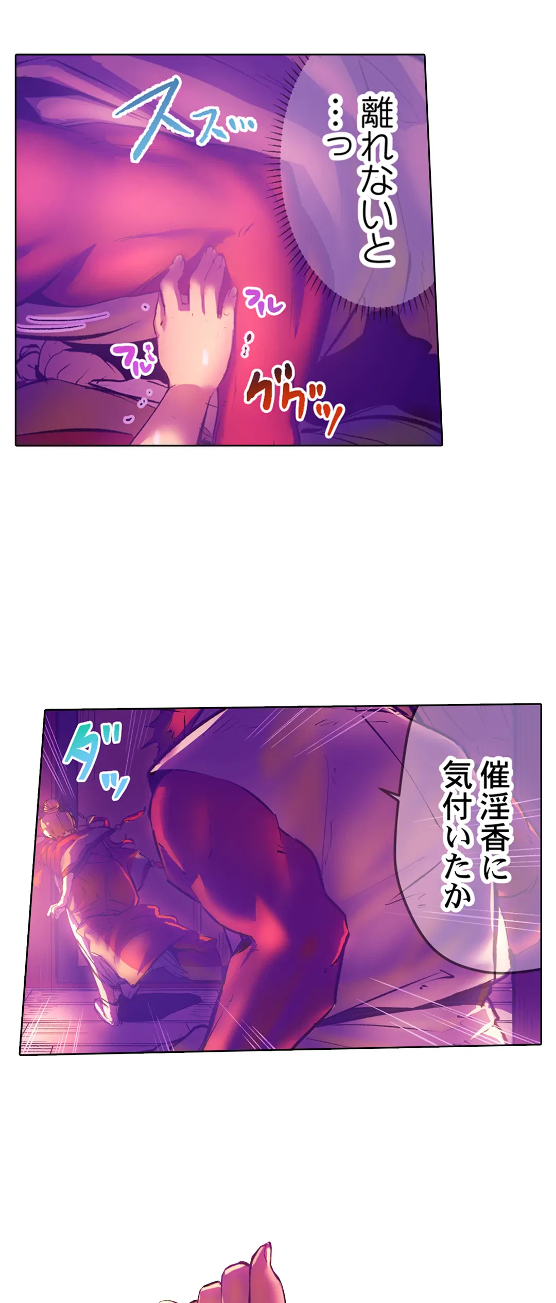 ページ 18 — 第34話