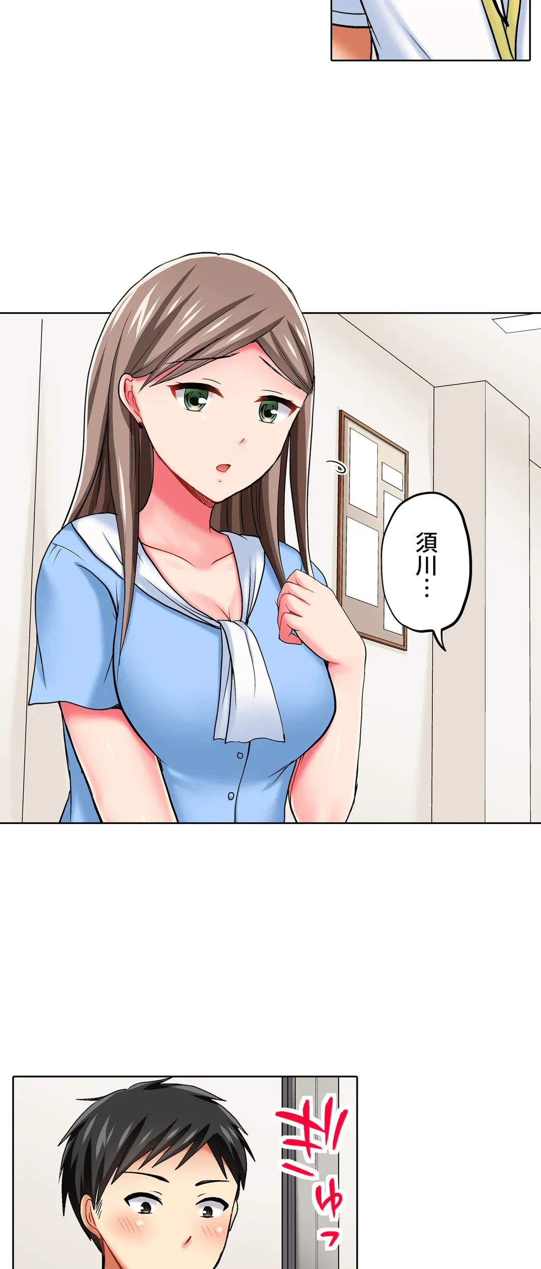 ページ 15 — 第15話