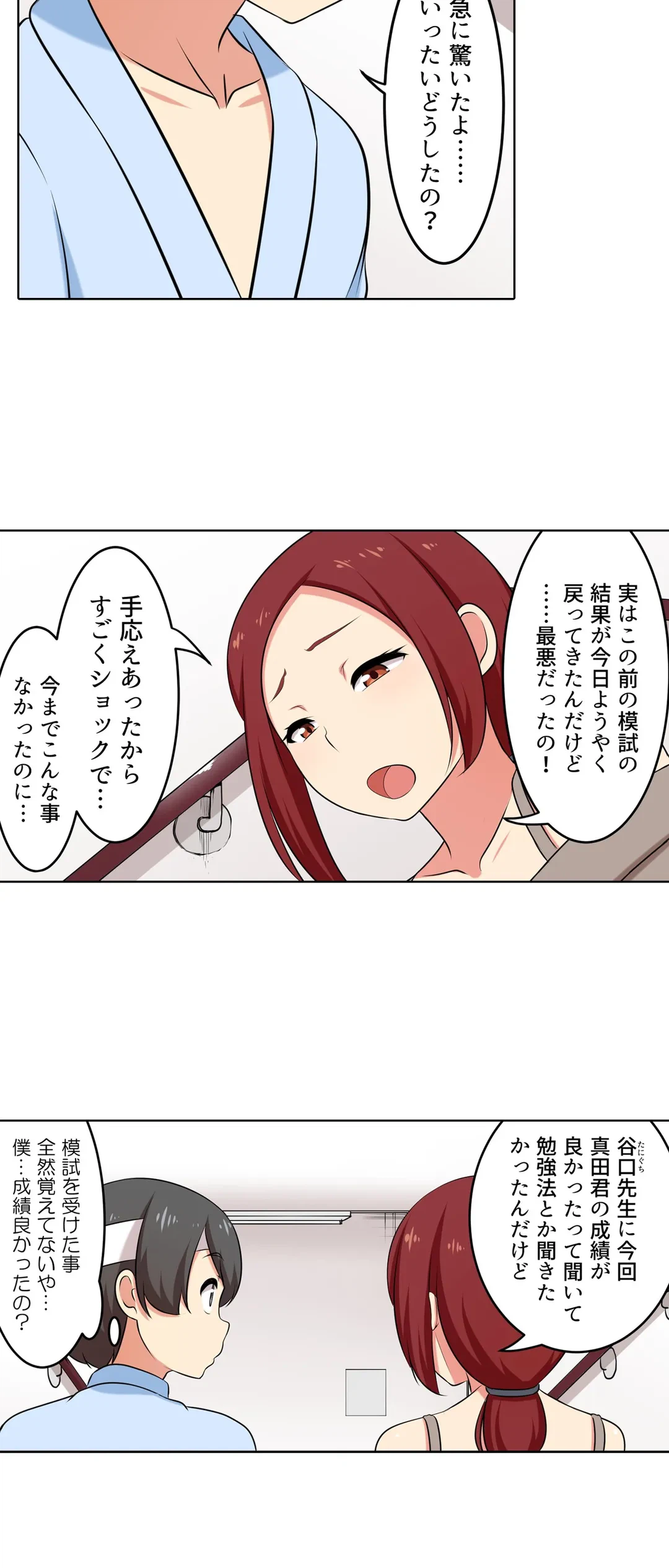 ページ 8 — 第55話
