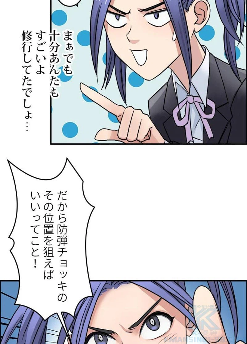 ページ 22 — 第38話