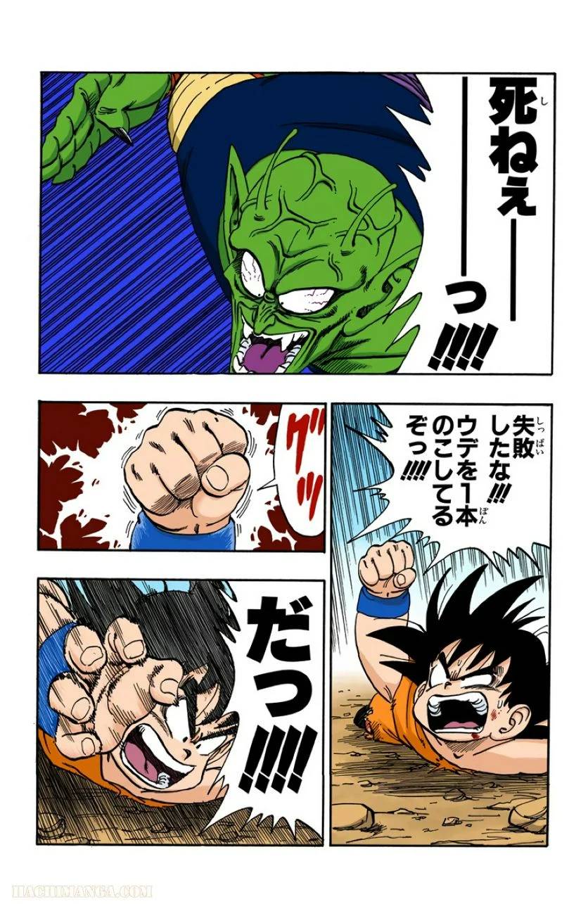 ページ 27 — 第14話