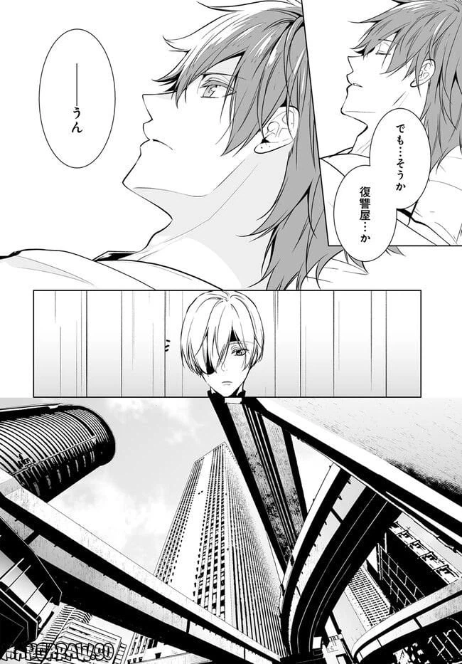 ページ 16 — 第6話