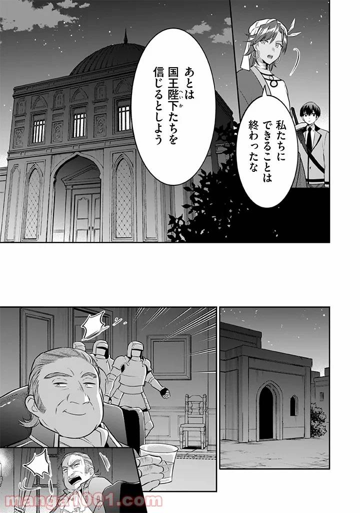 ページ 15 — 第35話