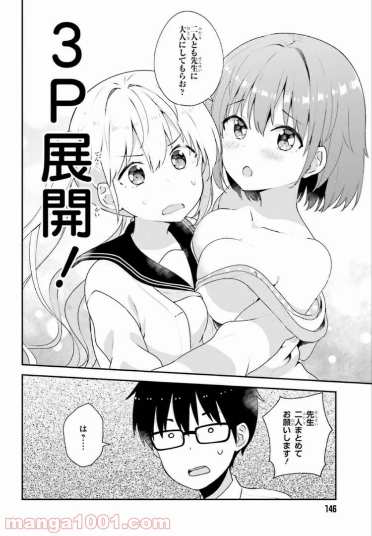 ページ 5 — 第7.2話
