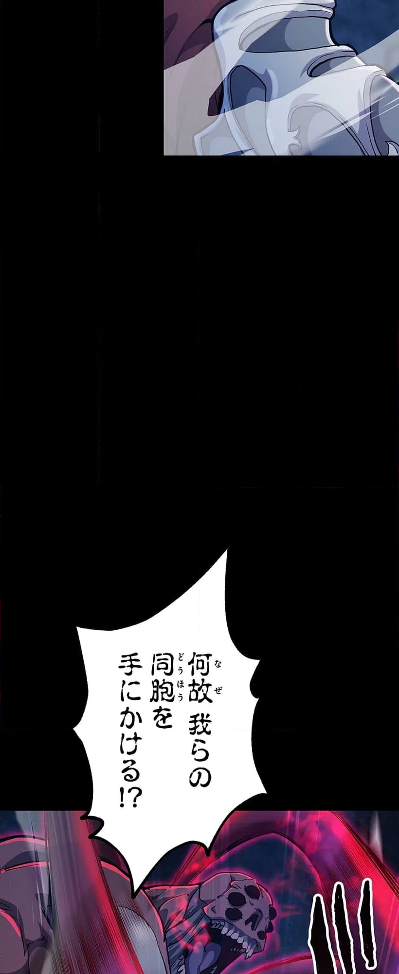 ページ 7 — 第0話