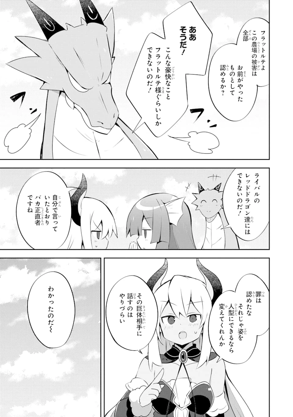 ページ 11 — 第9話