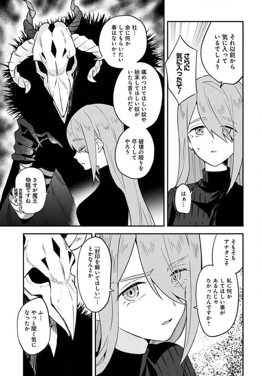ページ 7 — 第1話