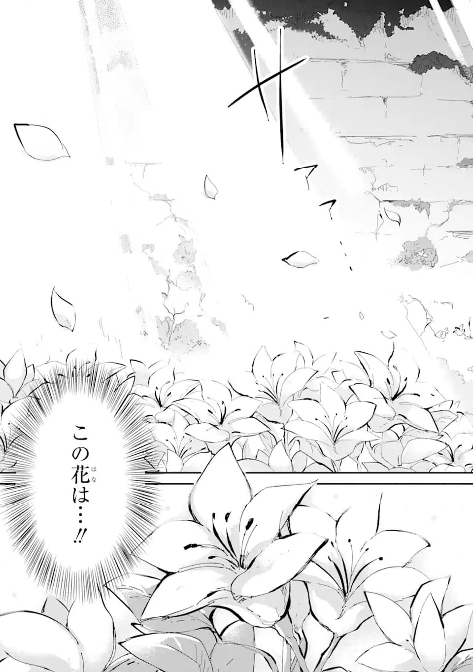 ページ 3 — 第15.1話