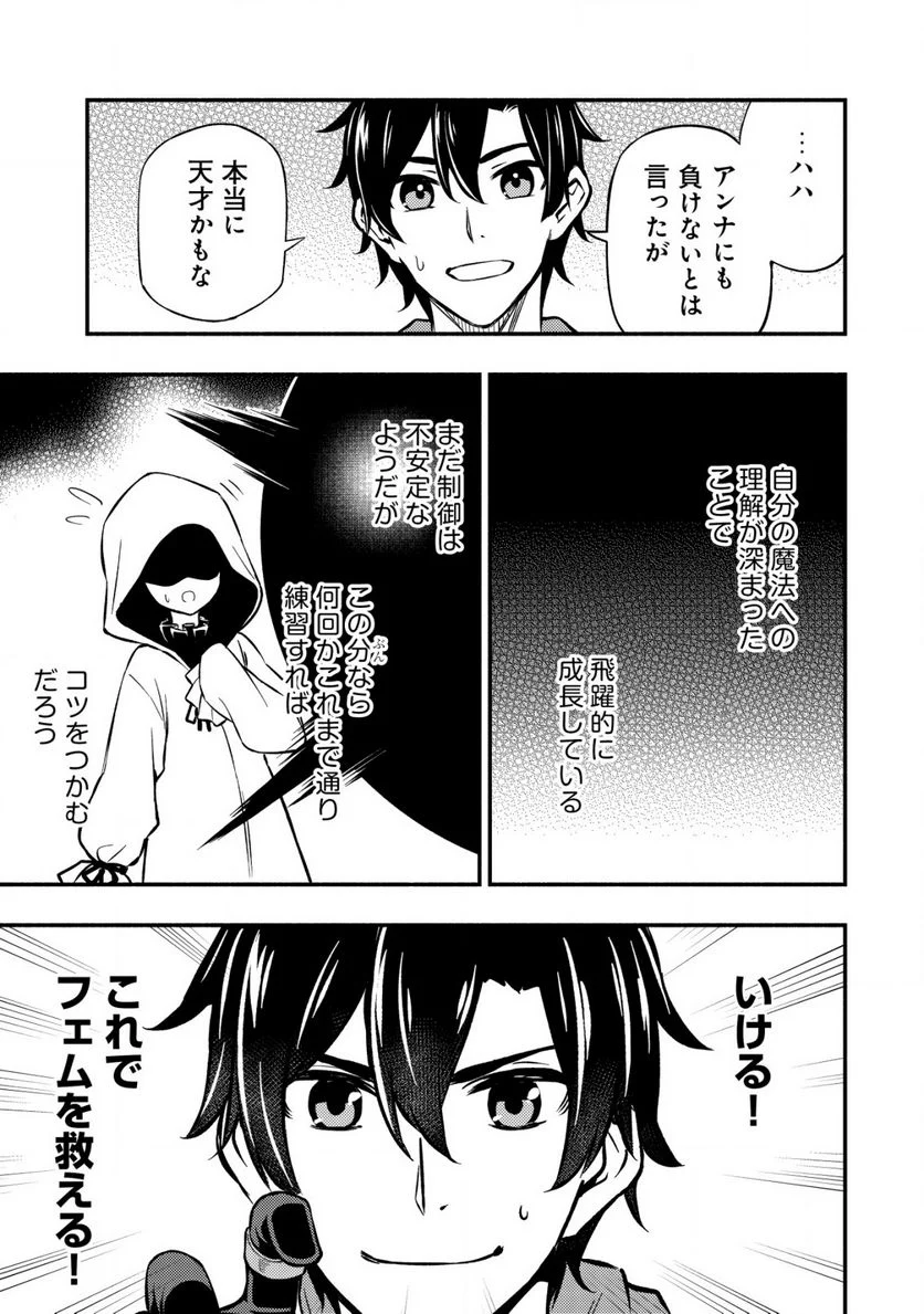 ページ 11 — 第9.1話