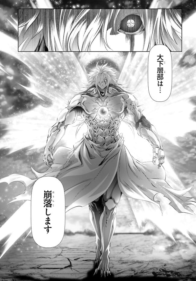 ページ 14 — 第30.2話