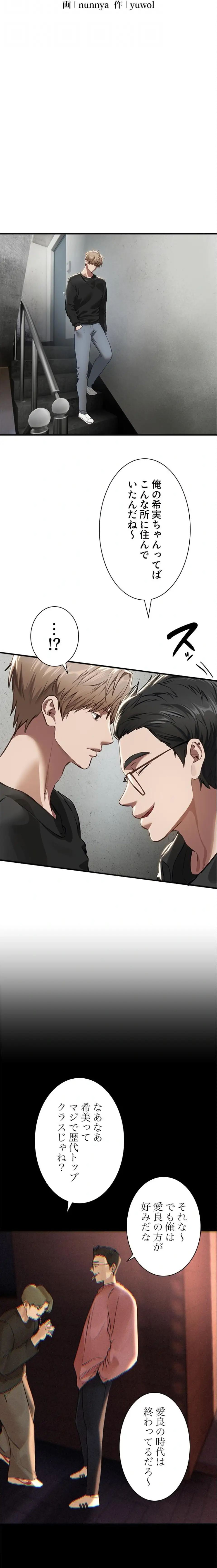ページ 10 — 第83話