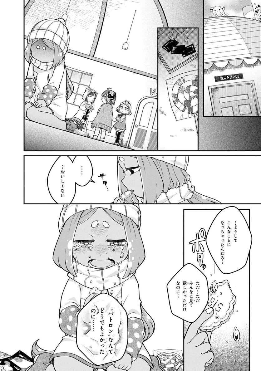 ページ 9 — 第6.3話
