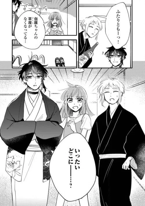 ページ 38 — 第4話