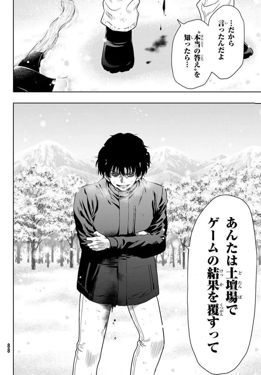 ページ 6 — 第125話