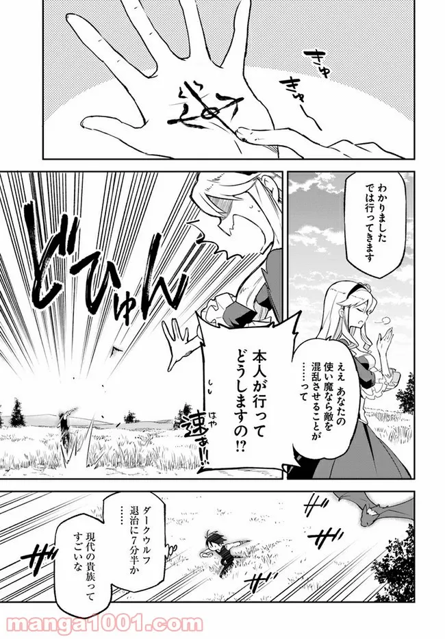 ページ 25 — 第16話