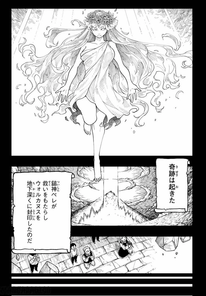 ページ 3 — 第11話