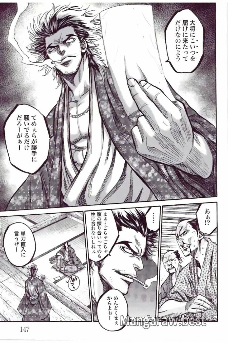 ページ 29 — 第34話