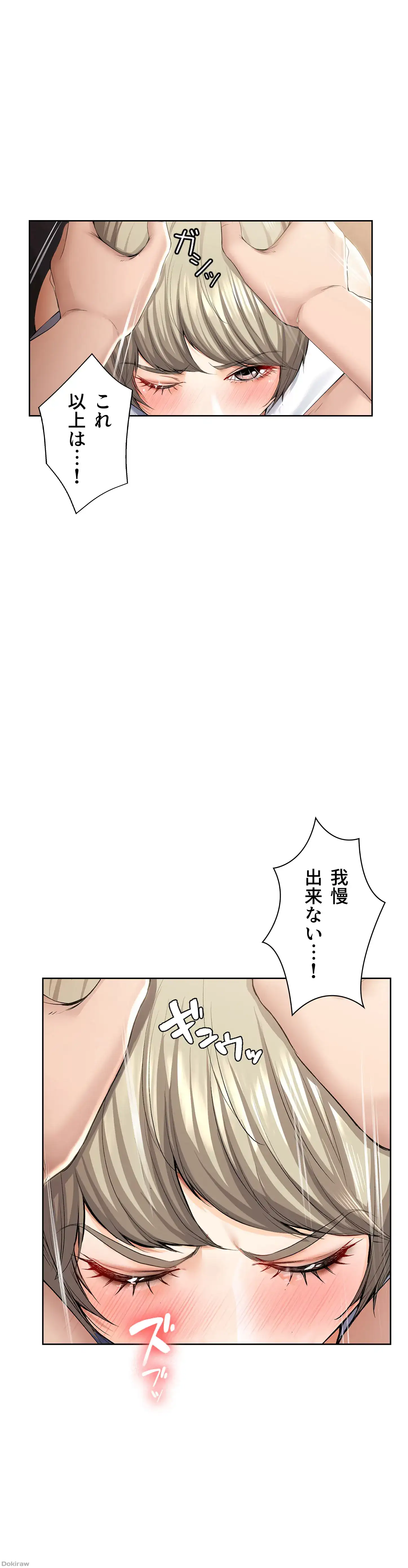 ページ 31 — 第32話