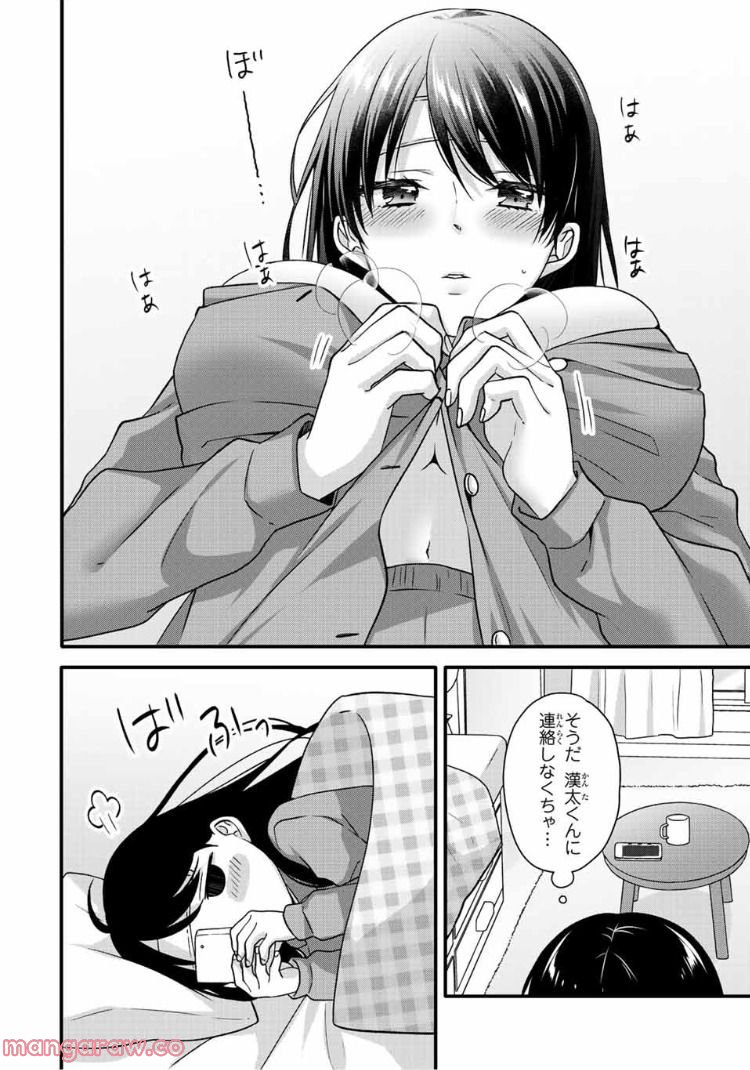 ページ 5 — 第30話