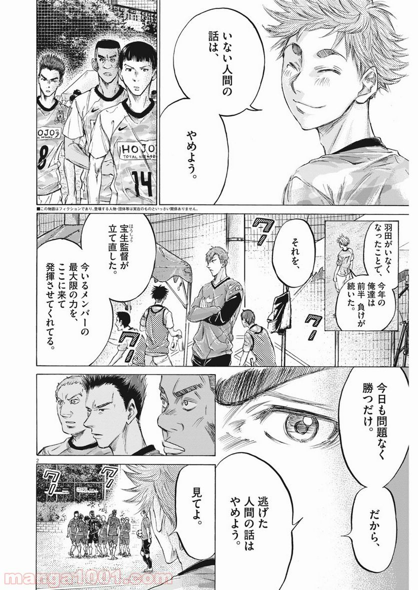 ページ 14 — 第160話
