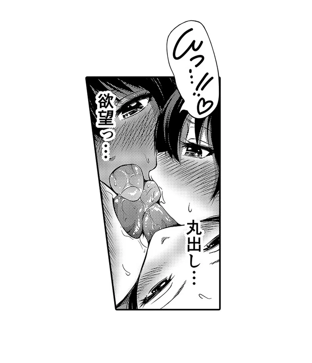 ページ 33 — 第3話