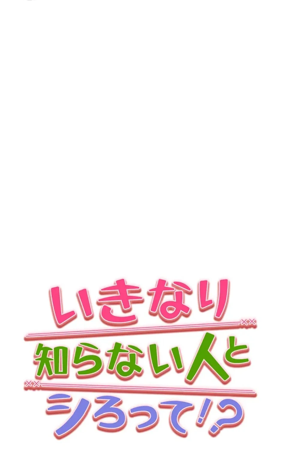 ページ 8 — 第105話