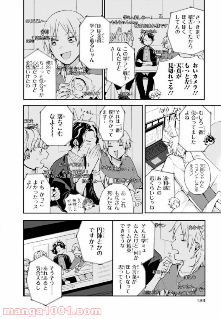 ページ 24 — 第4話