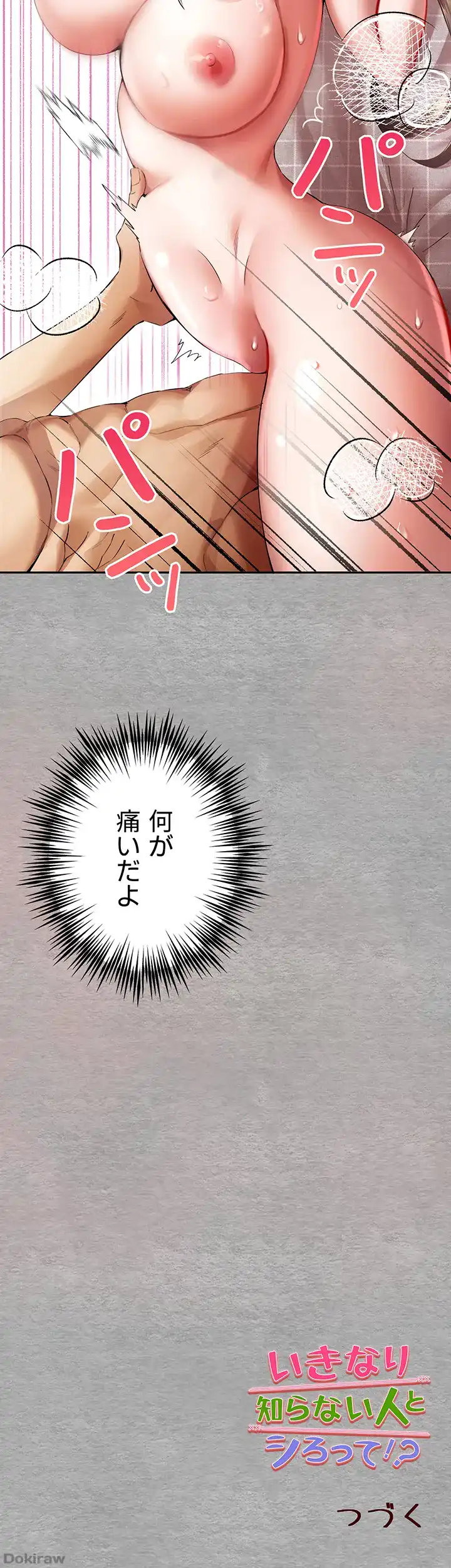 ページ 46 — 第10話