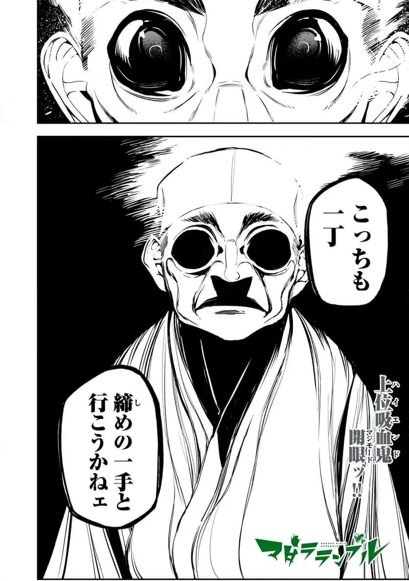 ページ 18 — 第16話