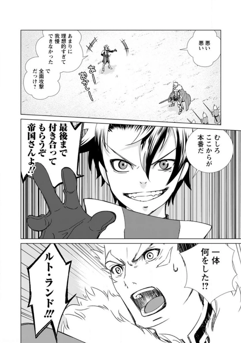ページ 4 — 第3.1話