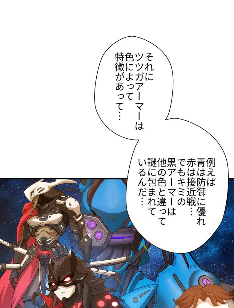 ページ 15 — 第20話