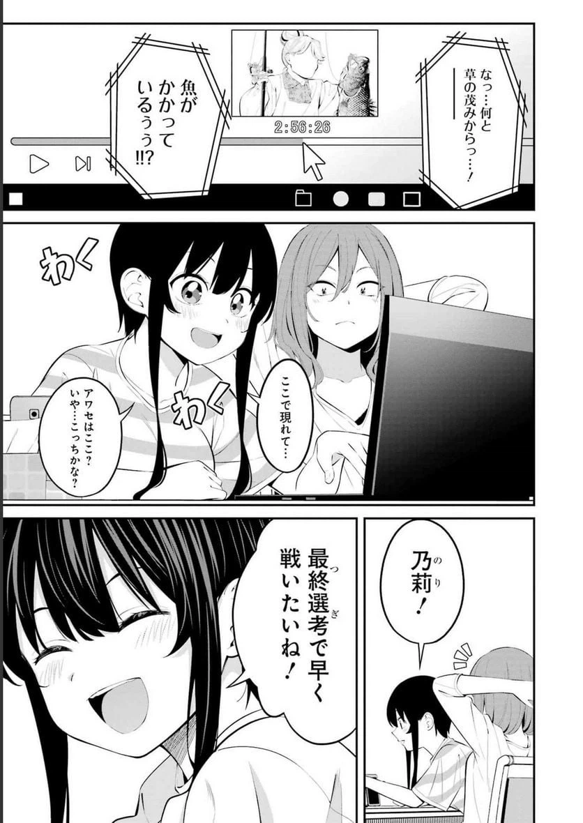 ページ 15 — 第40話